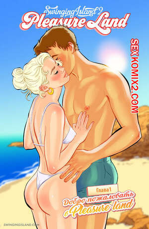 Волнующий остров. Земля удовольствий. Том 1. Глава 1. Andrew Tarusov