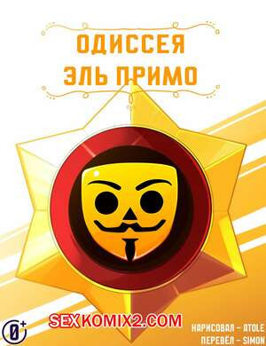 Brawl Stars. Одиссея Примо. Promos Odyssey. Atole