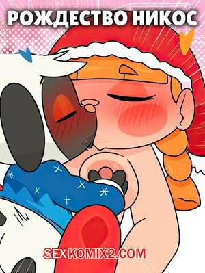 Animal Crossing. Рождество Никос. Nikos Christmas. CrushPepper.