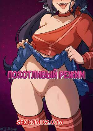 MiSide. Похотливый режим. Lustful Mode. Kinkymation