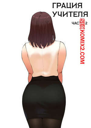 Милость наставника. Часть 2. Tutor Grace. ABBB