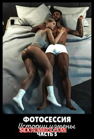 Фотосессия. История измены. Часть 5. Infidelity Stories. The Photoshoot