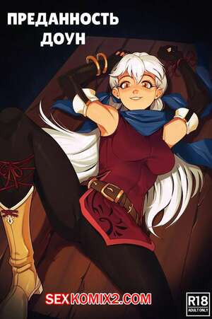 Fire Emblem Radiant Dawn. Преданность Доун. Dawns Devotion. TimboCactus.