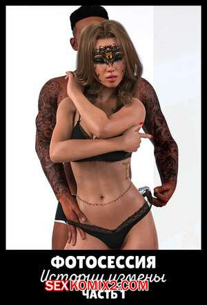 Фотосессия. История измены. Часть 1. Infidelity Stories. The Photoshoot