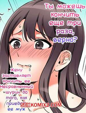 Ты можешь кончить еще три раза. Часть 49 и 50 и 51