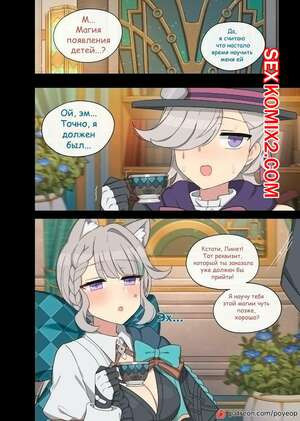 Genshin Impact. Мисс Линетт. Linette. Poyeop