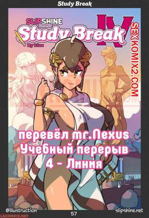Перерыв в учёбе. Линия. Часть 4. Study Break. Line