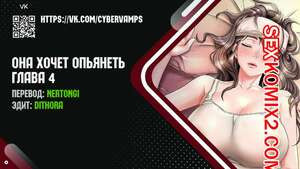 Она хочет опьянеть. Часть 4 и 5 и 6 и 7. cuhago sipeun gnher