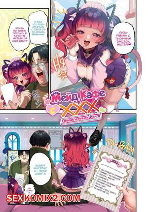 Мейд кафе с ХХХ привилегиями ранга. Yukako