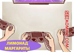 Лимонад Маргариты. Margaritas Lemonade. Disarten.