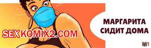 Маргарита сидит дома. Margarita. Stay At Home. Disarten.