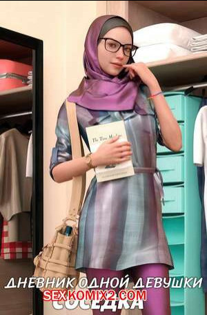 Дневник одной девушки. Часть 1. Соседка. A Girls Diary. Crispy Cheese