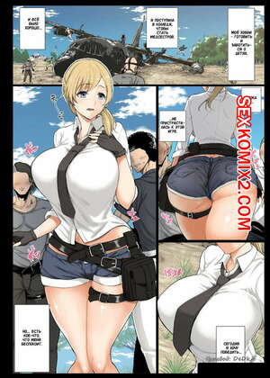 Бесстыдная победа. Части 1 и 2