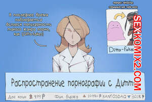 Pokemon. Дитто. Ditto. Wjs07