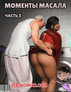 Моменты Масала. Часть 3. Masala Moments
