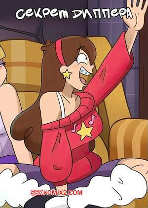 Gravity Falls. Секрет Диппера. Dippers Secret. Hermit Moth