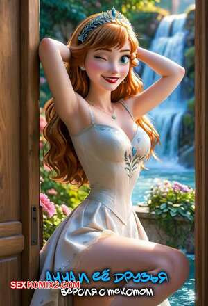 Анна и ее друзья. Версия с текстом. Anna