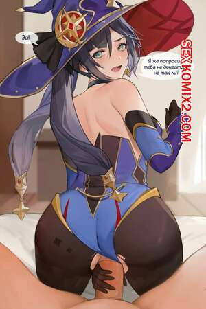 Мона. Reward 56 Mona