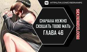 Сначала нужно скушать твою мать. Часть 46 и 47 и 48. eomma meonjeo deuseyo