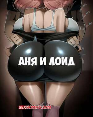 Spy X Family. Аня и Лойд. Anya X Loid. Chanleefat