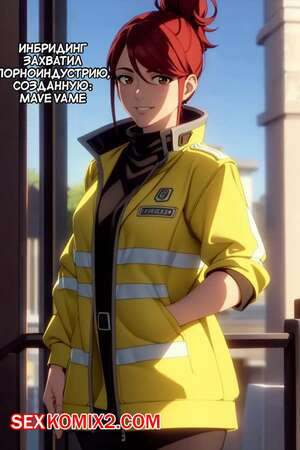 Cyberpunk. Инбридинг захватил порноиндустрию