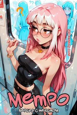 Метро. Версия с текстом. Subway. ZloyMF