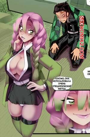 Demon Slayer. Тяжелое дыхание. Heavy Breathing. Fred Perry