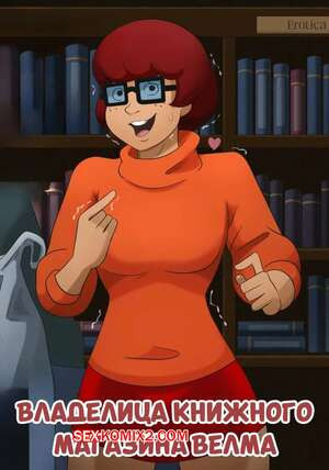 Скуби Ду. Владелица книжного магазина Велма. Bookshop Owner Velma. Hermit Moth.