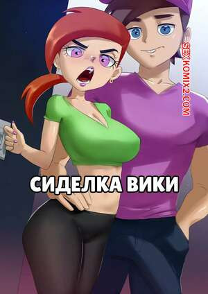 The Fairly Oddparents. Сиделка Вики. Vickys Babysitting. IzharDraws.