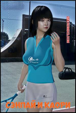 Сэнпай и Каори. Senpai and Kaori. Alison Hale.