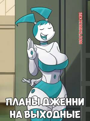 My Life As A Teenage Robot. Планы Дженни на выходные. Hermit Moth