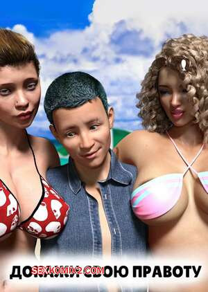 Докажи свою правоту. Часть 1. Prove Thy Self. Y3DF.