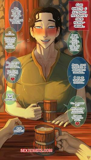 Празднование матери и сына. Hachijuu