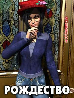 Рождество. Xmas. Y3DF.