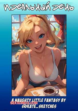 Идеальный день. A Perfect Day. Kate Sketches.