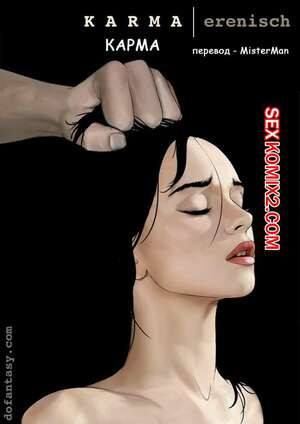 БДСМ. Карма