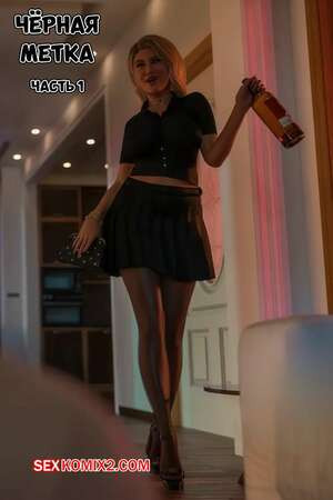 Черная метка. Black Marked. Tab109.