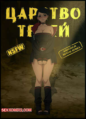 Наруто. Царство Теней. The Kingdom of Shadows. KristoLin