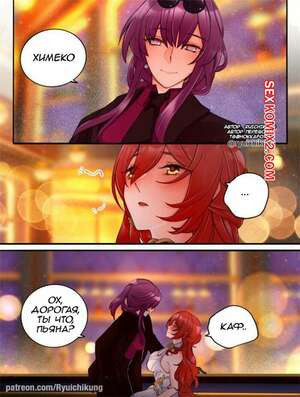 Honkai. Химеко x Кафка. Ximeko x Kafka. Ryuichi