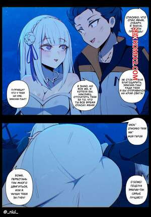 Эмилия. Emilia. Niui