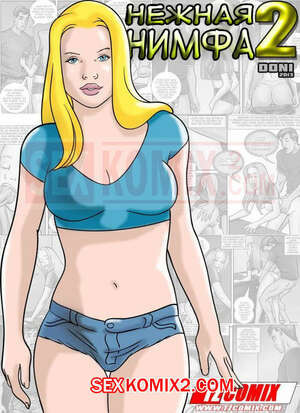 Нежная нимфа. Часть 2. A Ninfeta da Pensao. HQPorno. TZComiX