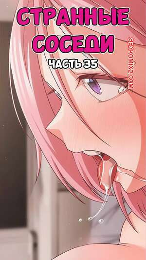 Странные соседи. Часть 35. People of The Dark