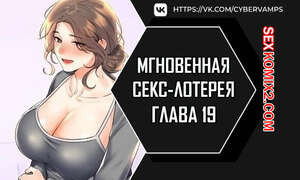 Мгновенная секс лотерея. Часть 19 и 20 и 21. zxecbokguon