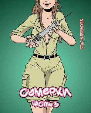 Сумерки. Часть 3. The Gloaming. Hans Rickheit