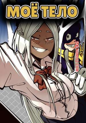 Академия. Мое тело. TSFSingularity, Pencilnote