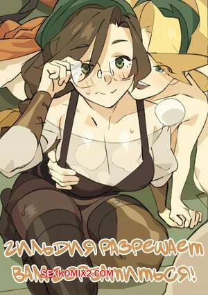 Monster Hunter Wilds. Гильдия разрешает вам горбатиться. Nisego