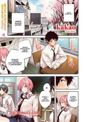 Усуи сан клубничная блондинка. Kakao