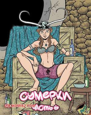 Сумерки. Часть 6. The Gloaming. Hans Rickheit