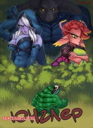 Юнглер. Jungler. Fram Lina.