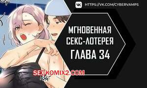 Мгновенная секс лотерея. Часть 34 и 35 и 36 и 37. zxecbokguon